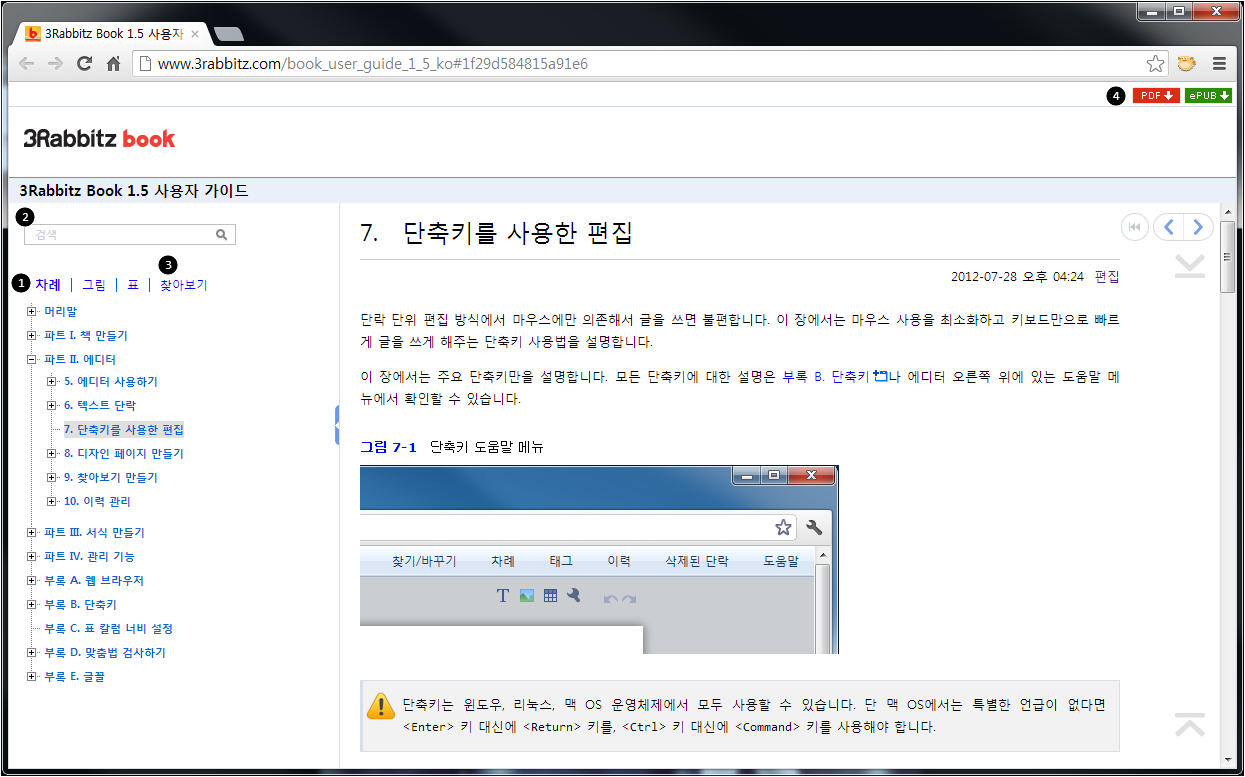 웹 뷰어