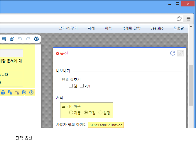 표 레이아웃