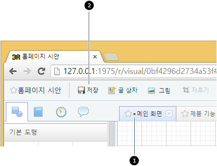 비주얼 페이지 저장하기