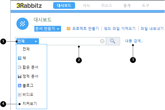 문서 검색하기