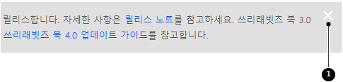 웹 뷰어에 걸린 배너 감추기