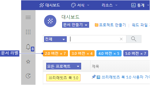 라벨로 문서 필터링하기