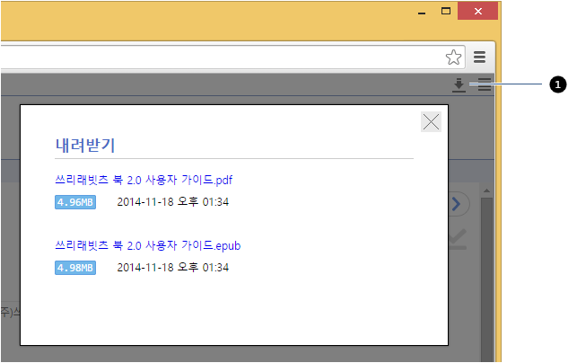 웹 뷰어에서 파일 내려 받기