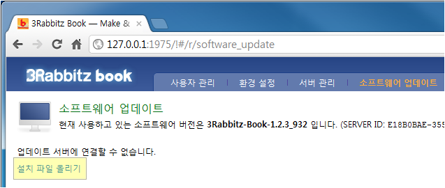 설치 파일 올리기
