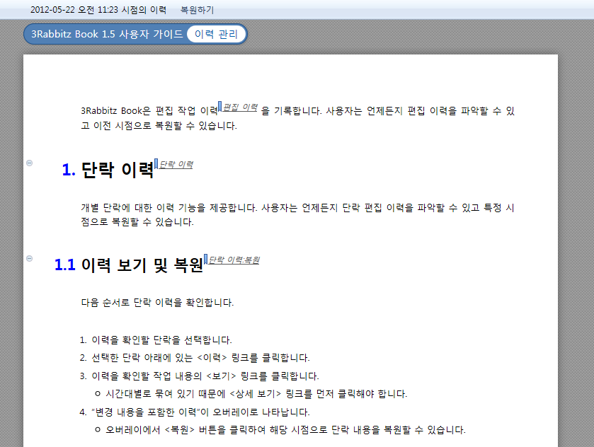 장 이력 내용