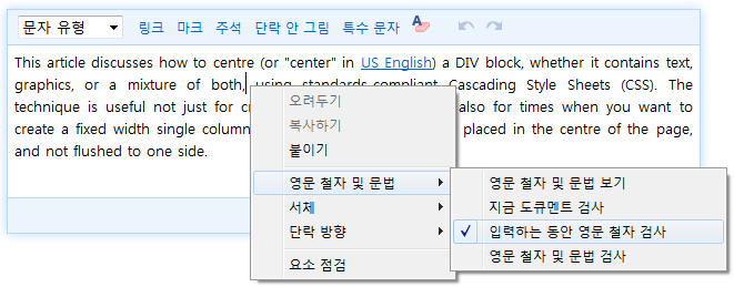 애플 사파리에서 맞춤법 검사하기