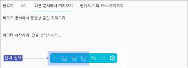 다른 문서에 올린 그림 단락 참조하기