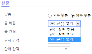 하이픈(-) 넣기 테마 설정