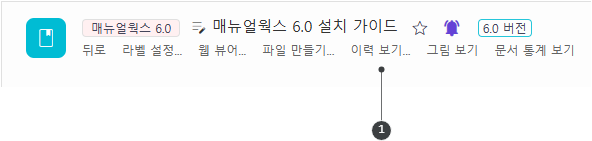 문서 상세 화면 <이력 보기>