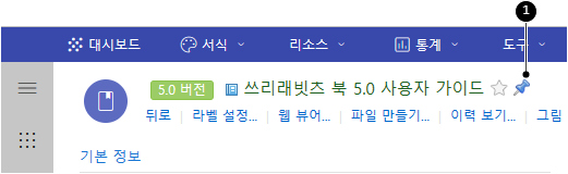 문서 지켜보기 설정