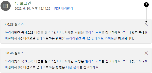 웹 뷰어에 걸린 배너 감추기