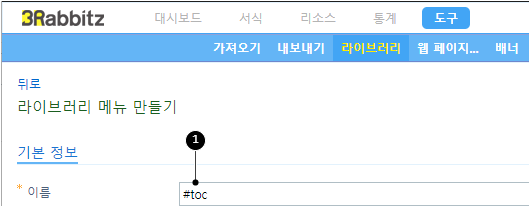 라이브러리 #toc 키워드