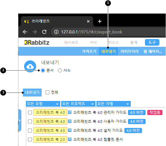내보내기