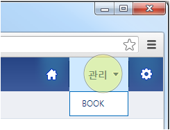 관리 메뉴 클릭