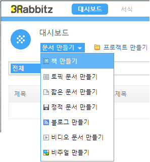 문서 만들기