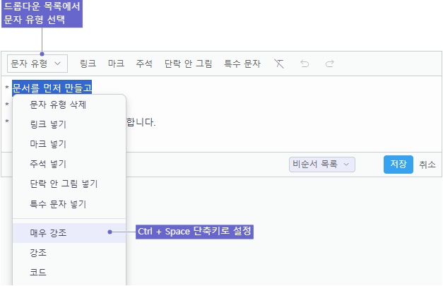 문자 유형 선택하기