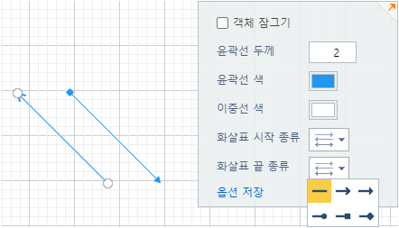 <도형 | 화살표> 옵션