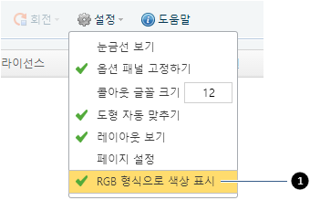 RGB 형식으로 색상 표시