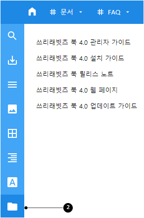 웹 뷰어에서 관련 문서 보기