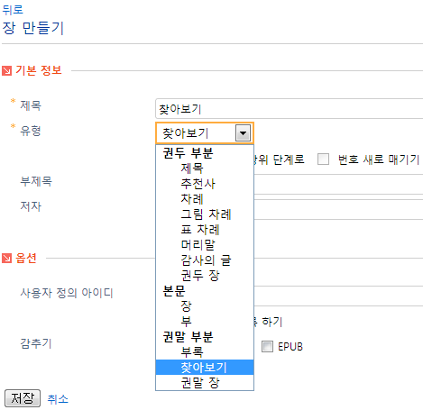 찾아보기 장 만들기