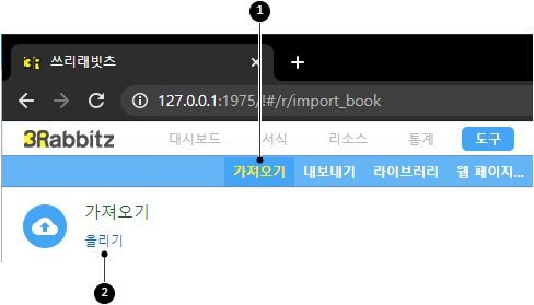 가져오기