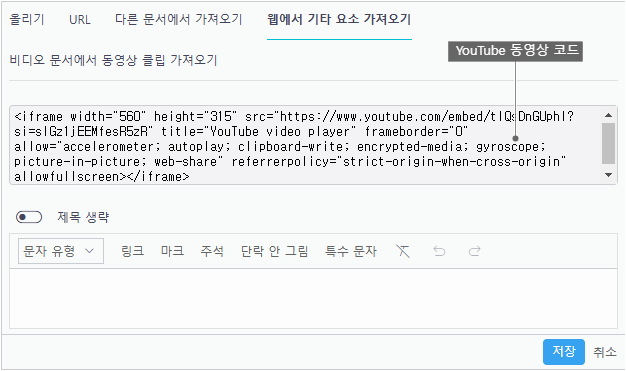 웹에서 기타 요소 가져오기