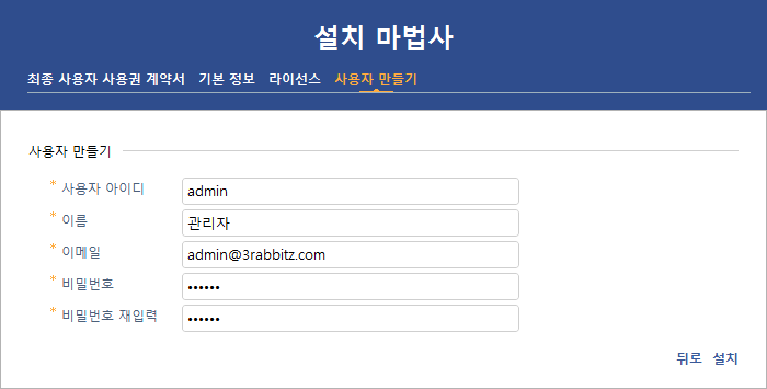 사용자 만들기