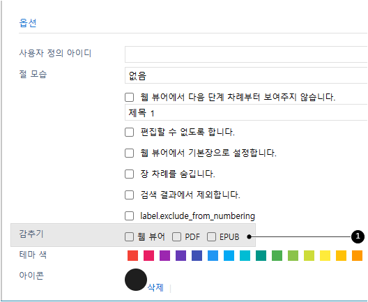 장 감추기