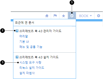 최근에 연 문서