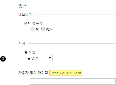 절 모습 설정하기