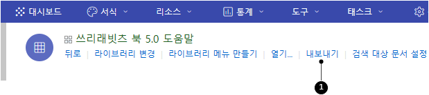 라이브러리 내보내기