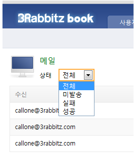 메일 상태별 조회