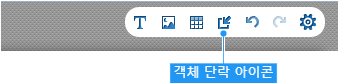 객체 단락 아이콘