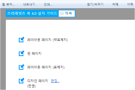제목 장