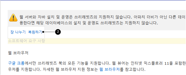 워드 파일에서 삭제한 단락 복원하기
