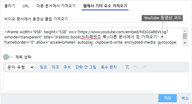 웹에서 기타 요소 가져오기