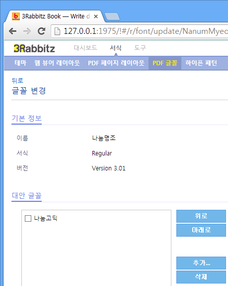 대안 글꼴