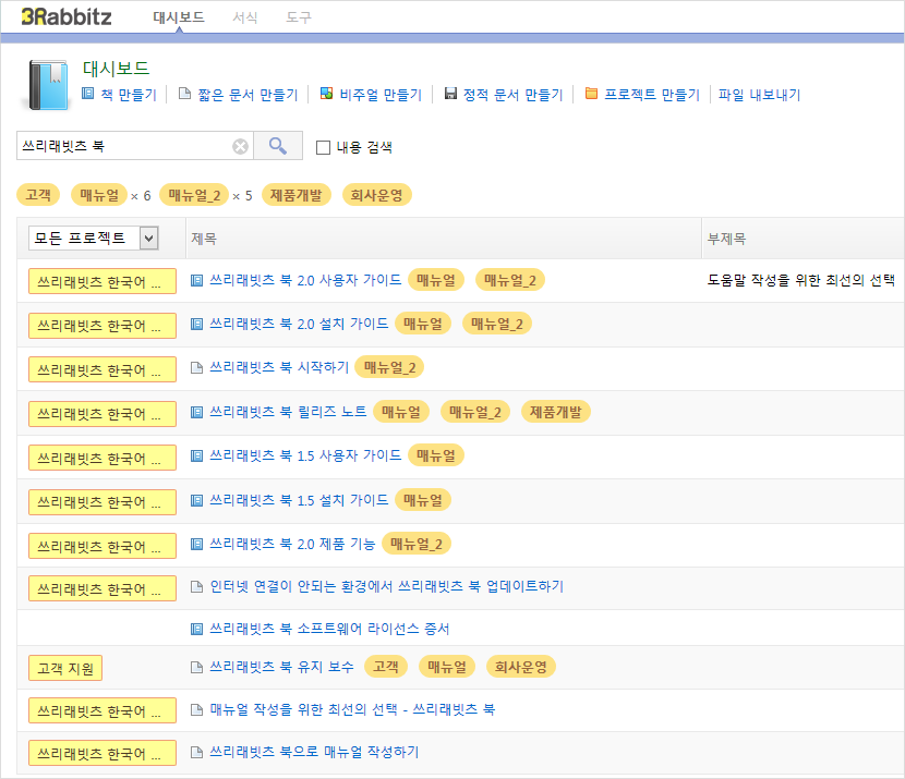 책 목록 검색