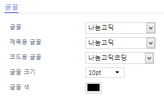 글꼴