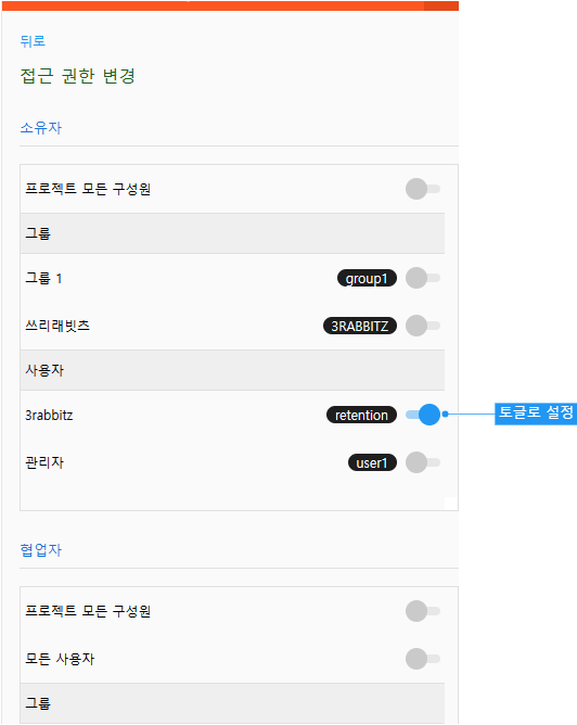 문서 접근 권한 설정 및 변경