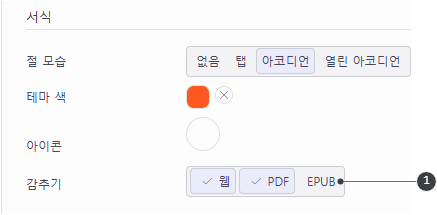 장 감추기