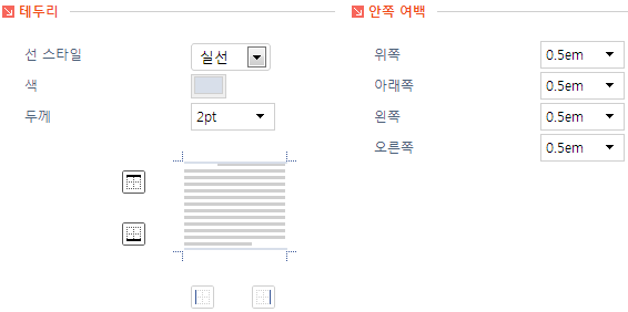 테두리