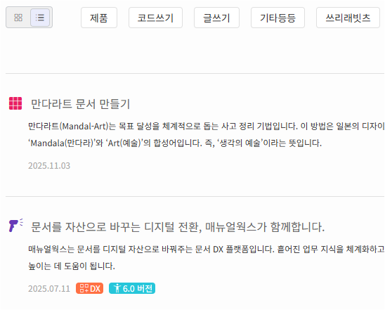 목록으로 보기