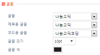 글꼴