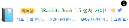 책에 대한 주시 설정