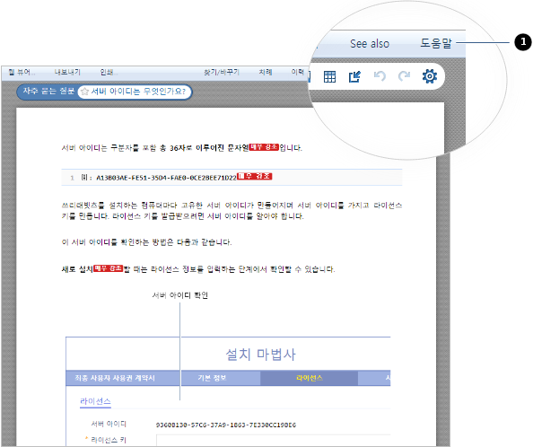도움말 링크