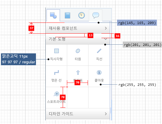 디자인 가이드
