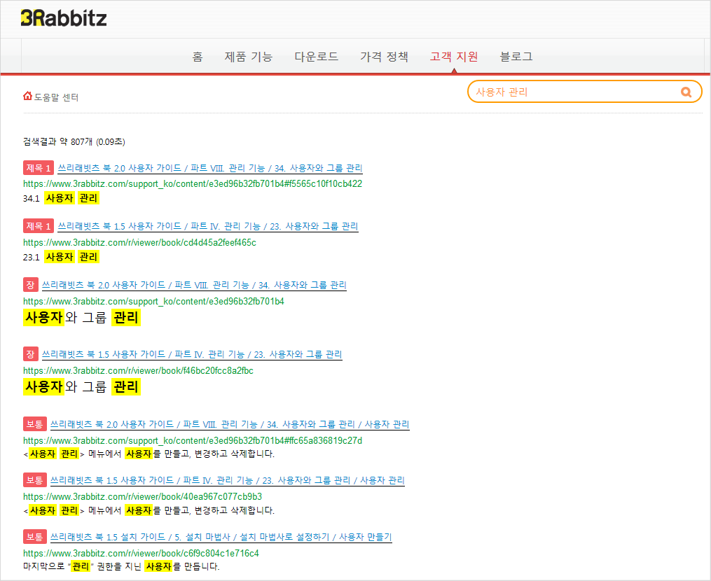 웹 페이지 검색