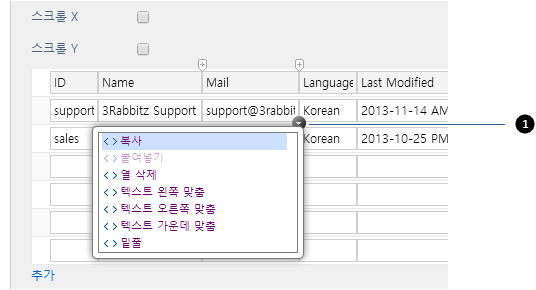 표 설정 옵션표:설정 옵션