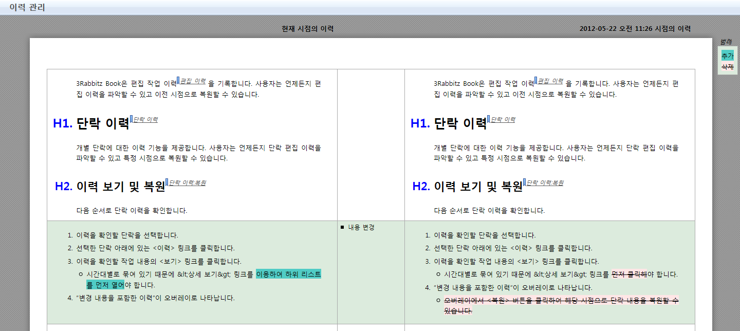 장 이력 비교